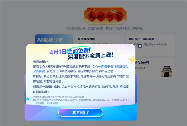 �ٶ���OpenAI�ȴ�ģ�����M�� ���ң�DeepSeek��ʹ�^����Ҵ��Ʒ��]���B